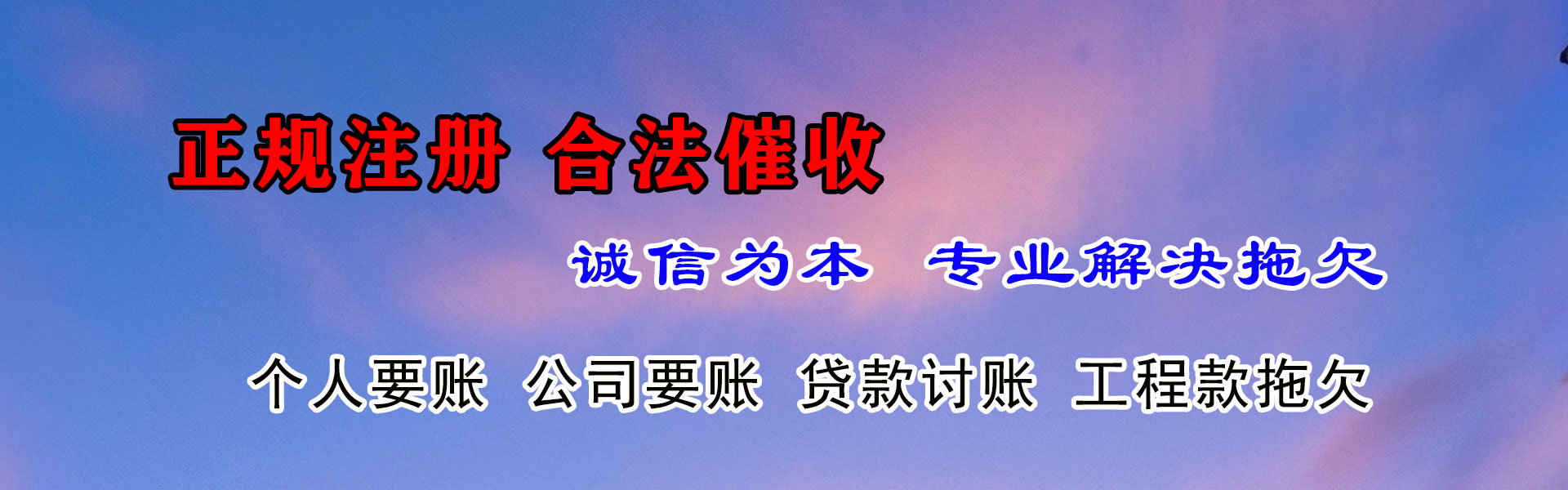 沭阳催钱公司